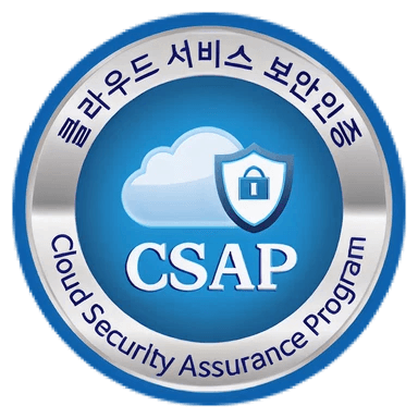 클라우드 서비스 보안인증(CSAP)